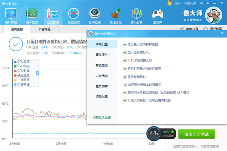 黑鯊詳解使用一鍵重裝后電腦一直重啟的處理方案