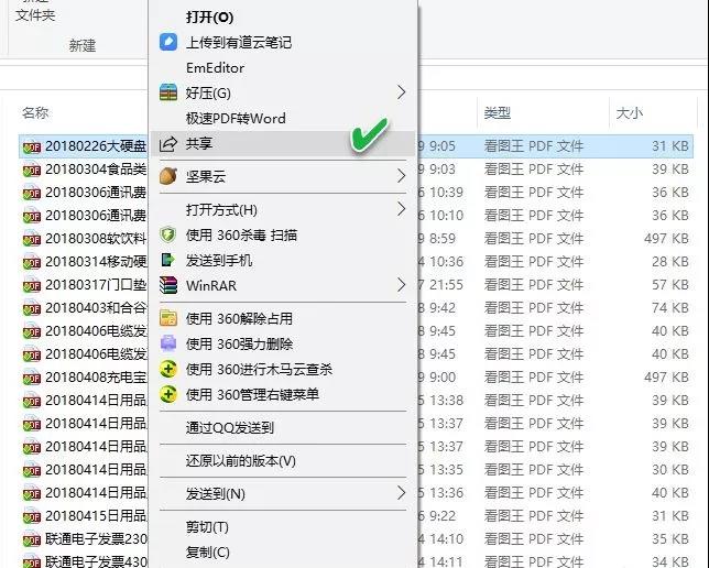 教你win10系統資源管理器的一些使用技巧