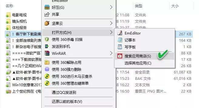 教你win10系統資源管理器的一些使用技巧