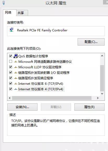 分享電腦dns配置錯誤如何修復(fù)的解決方法