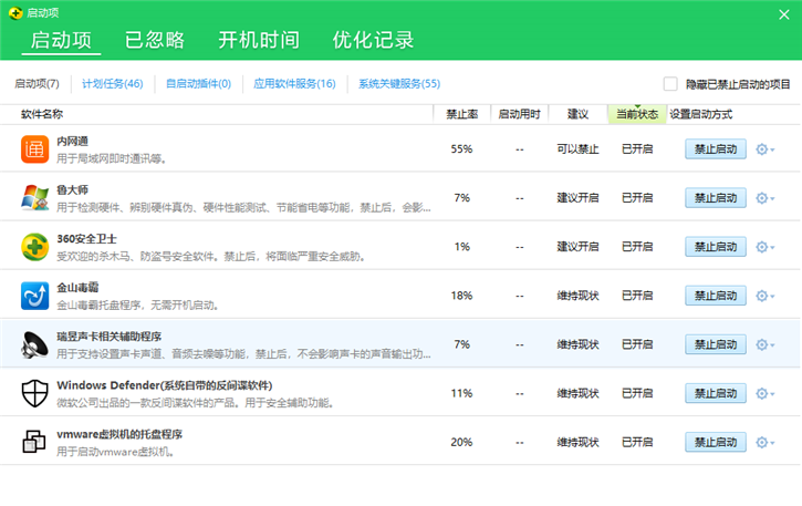 黑鯊教你電腦CPU使用率高的解決方法