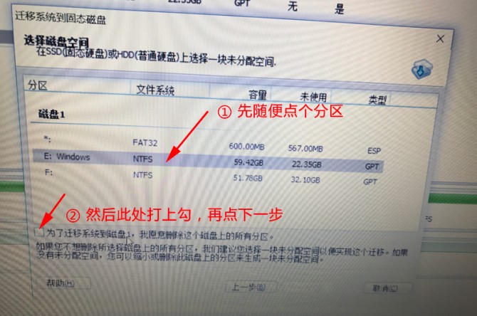 教你電腦機械硬盤系統遷移到固態硬盤具體操作步驟