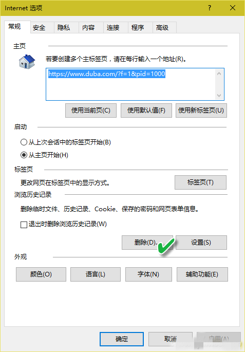 分享三招解決win10瀏覽器無反應的方法