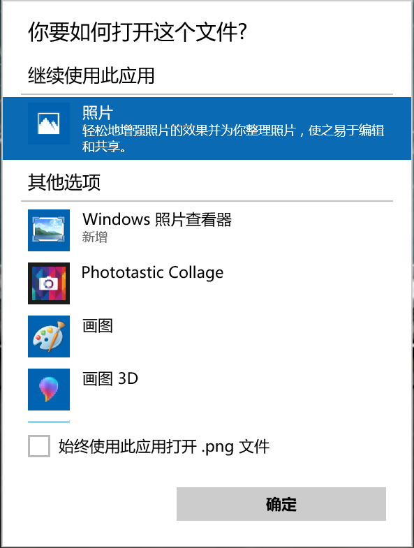 教你一招輕松找回傳統(tǒng)Windows照片查看器