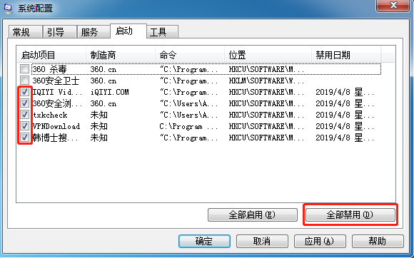 黑鯊分享電腦啟動慢的兩種解決方法