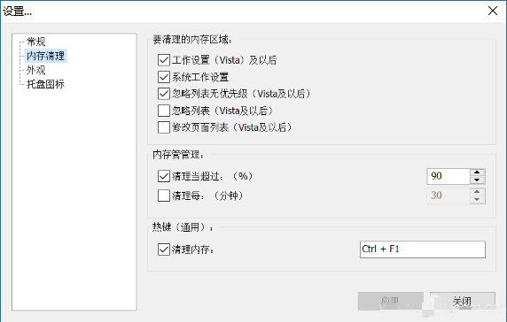 分享電腦內存一開機就爆滿的解決方案