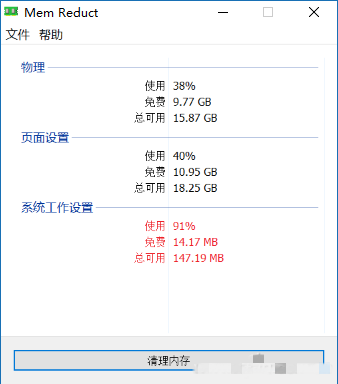 分享電腦內存一開機就爆滿的解決方案