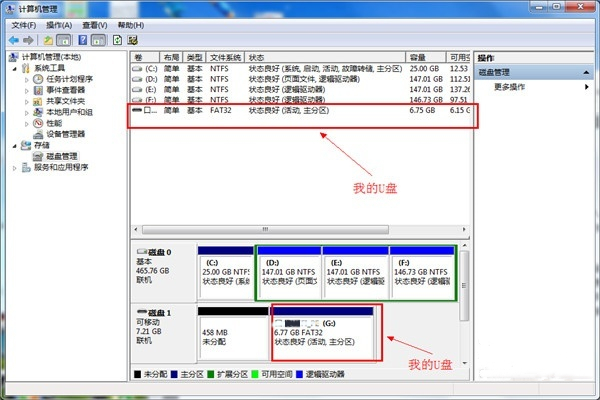 黑鯊教你去除電腦磁盤寫保護的方法