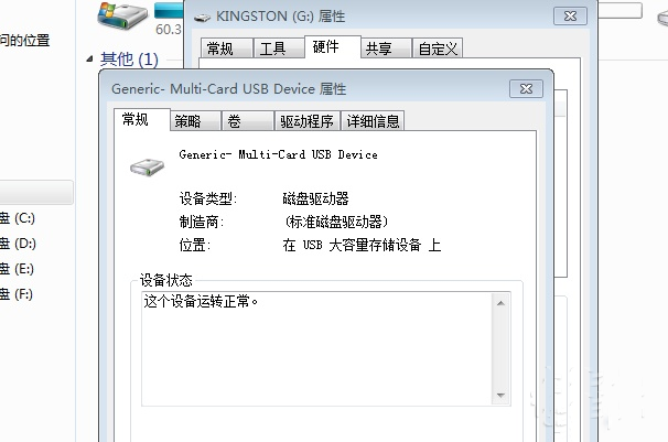 詳解電腦usb無(wú)法識(shí)別的處理步驟