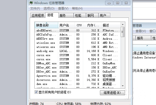 詳解電腦usb無(wú)法識(shí)別的處理步驟