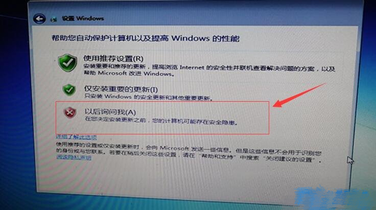 一鍵重裝系統(tǒng)時遇到“安裝程序無法將Windows配置為在此計算機的硬件上運行”