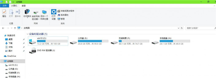 安裝雙系統時如何實現各系統盤盤符均顯示為C盤