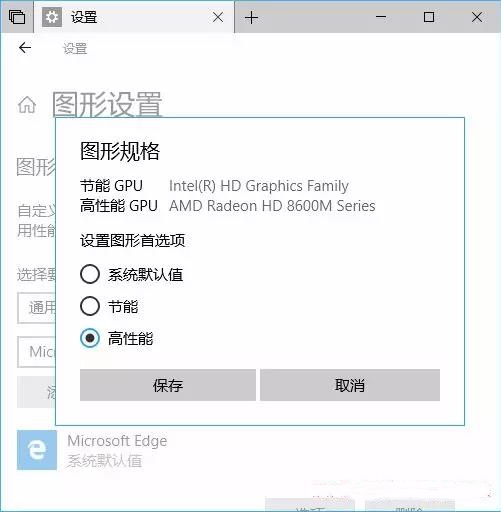 教你如何設置Edge瀏覽器硬件加速GPU