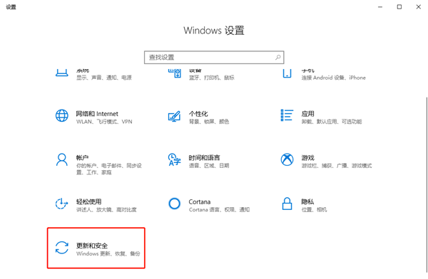 教你win10系統(tǒng)暫停自動更新的方法