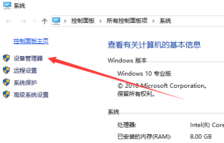 教你Win10系統開啟AHCI模式的具體方法