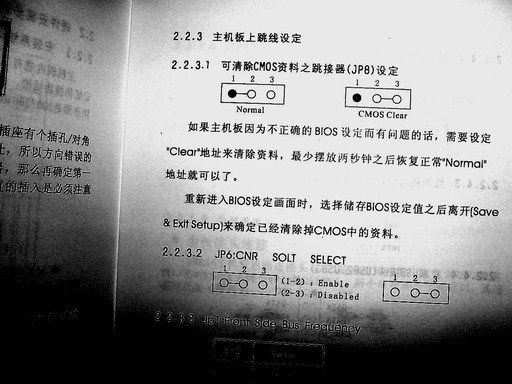 教你電腦清空CMOS設(shè)置的具體方法