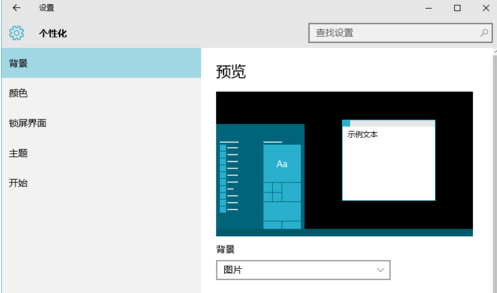 分享win10設置任務欄透明度的詳細步驟