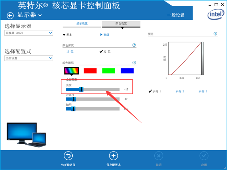 教你英特爾顯卡亮度調(diào)節(jié)的詳細(xì)操作