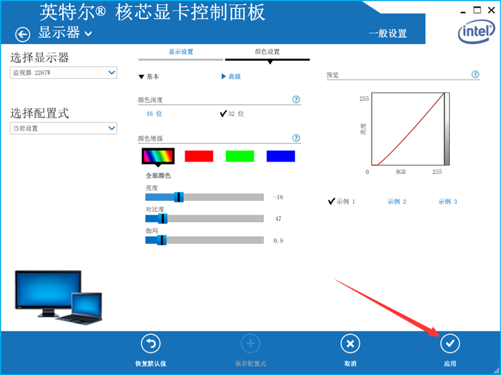 教你英特爾顯卡亮度調(diào)節(jié)的詳細(xì)操作