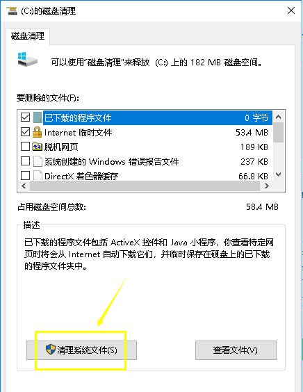 教你Win10系統(tǒng)更新文件刪除的詳細(xì)方法