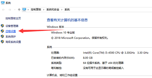 分享Win10設置遠程桌面連接的兩種方法