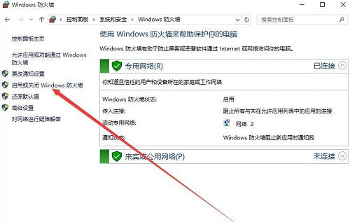 分享Win10設置遠程桌面連接的兩種方法