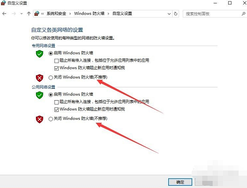 分享Win10設置遠程桌面連接的兩種方法