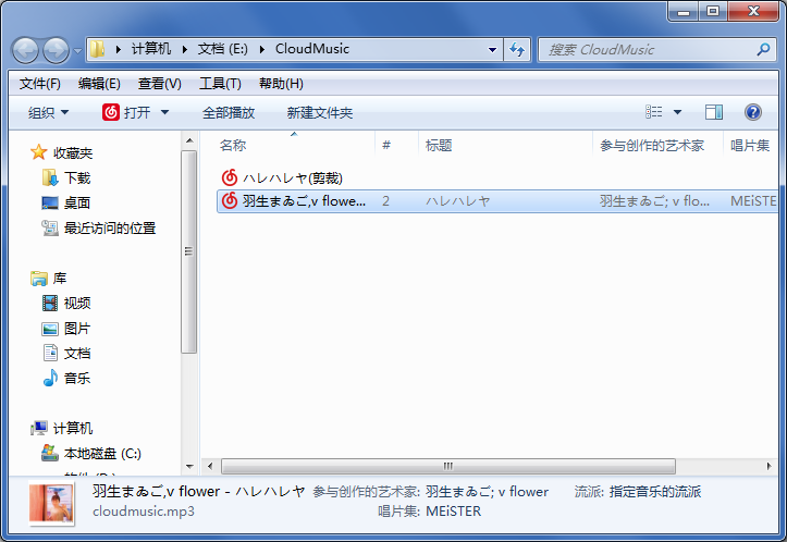 教你電腦設置程序默認打開方式的具體方法