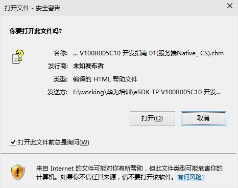 關(guān)于電腦打開文件提示安全警告的解決辦法