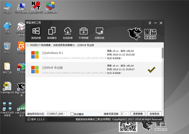 華碩k555筆記本u盤重裝系統win8圖文教程