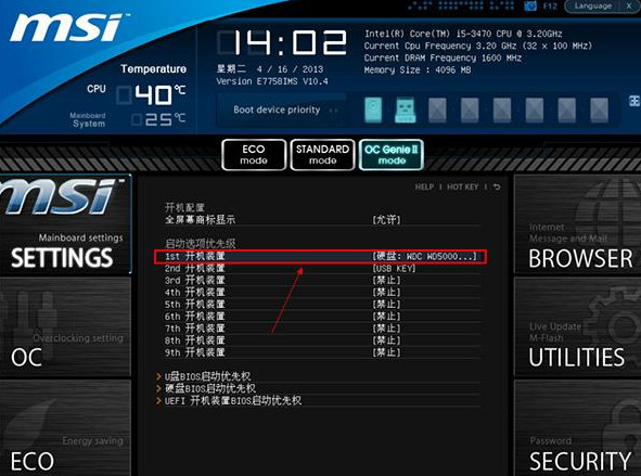 詳解微星uefi主板如何bios設置u盤啟動