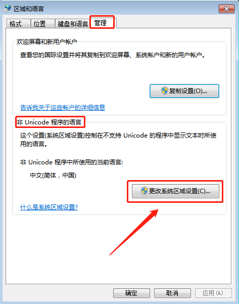 關于電腦打開記事本出現亂碼的解決方案