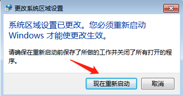 關于電腦打開記事本出現亂碼的解決方案