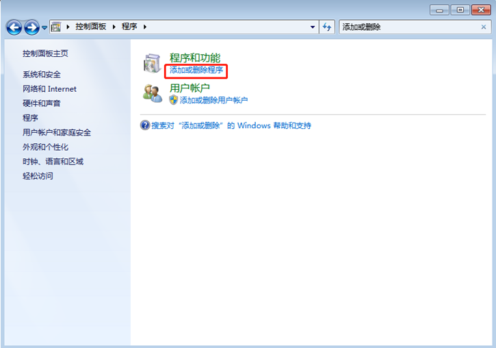 分享電腦不顯示添加或刪除程序的詳細操作方法