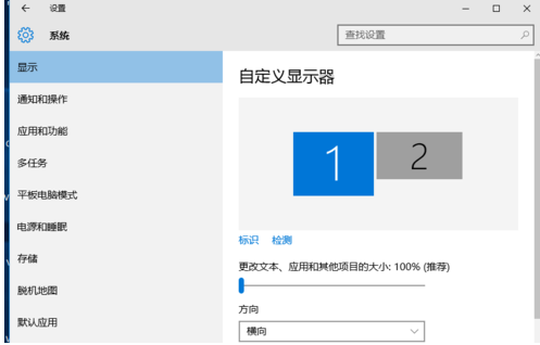 教你Win10設置雙屏顯示的具體步驟