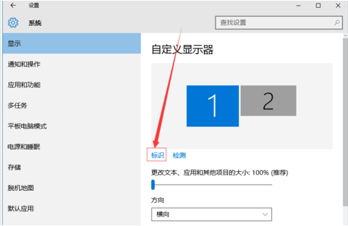 教你Win10設置雙屏顯示的具體步驟