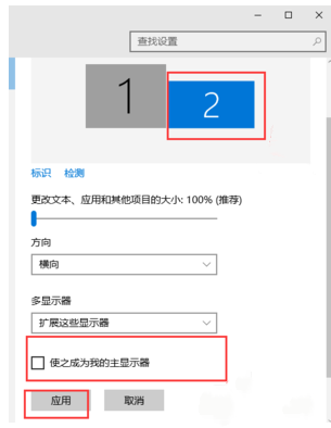 教你Win10設置雙屏顯示的具體步驟