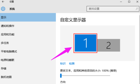 教你Win10設置雙屏顯示的具體步驟