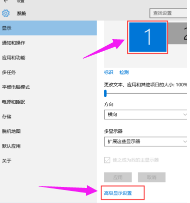 教你Win10設置雙屏顯示的具體步驟