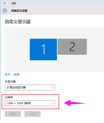 教你Win10設置雙屏顯示的具體步驟