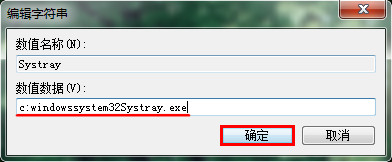 分享電腦音量圖標消失無法調整聲音大小的解決方案