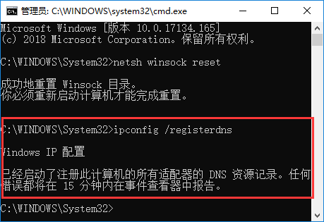 分享電腦網絡初始化命令的具體操作