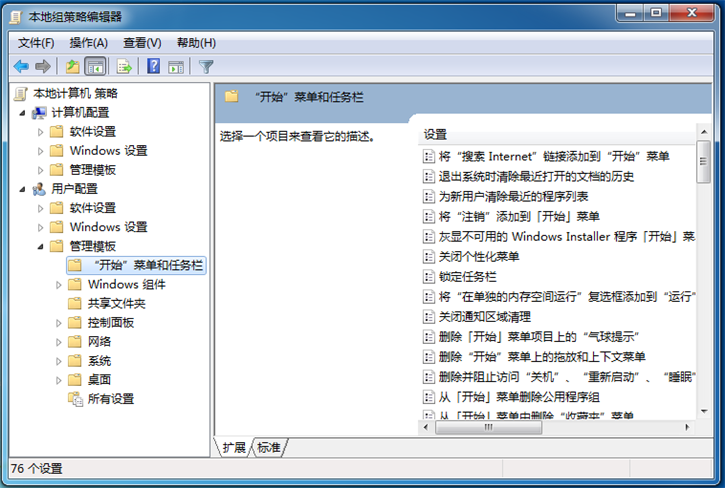 分享如何恢復電腦系統任務欄的兩種方法