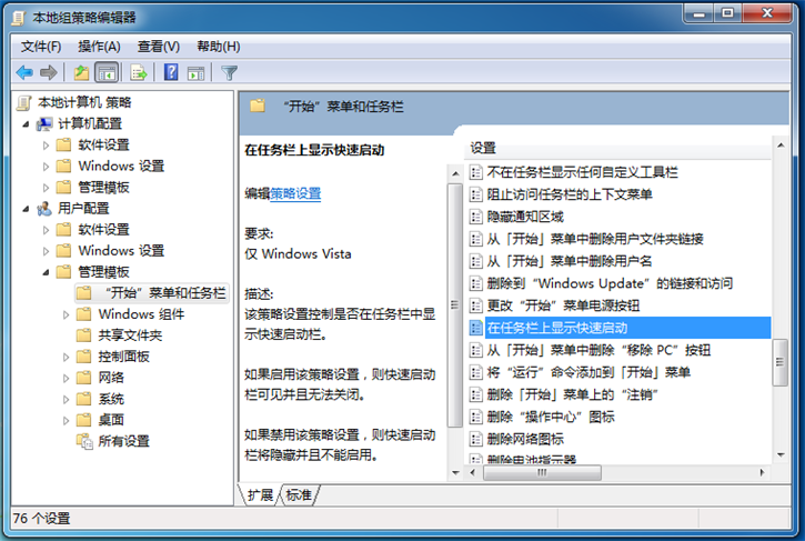 分享如何恢復電腦系統任務欄的兩種方法