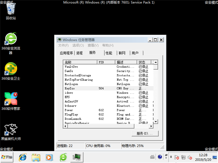 電腦一鍵重裝系統win7后啟動藍屏的解決方案