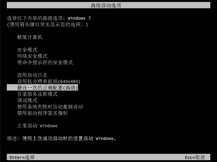 電腦一鍵重裝系統win7后啟動藍屏的解決方案