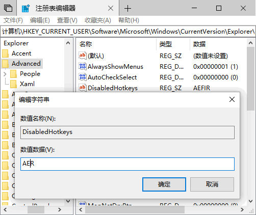 黑鯊教你電腦關閉win快捷鍵的兩種方法