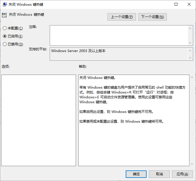 黑鯊教你電腦關閉win快捷鍵的兩種方法