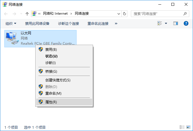 電腦網絡診斷提示本地連接沒有有效的ip配置怎么辦