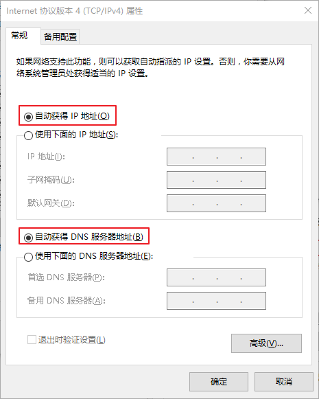 電腦網絡診斷提示本地連接沒有有效的ip配置怎么辦